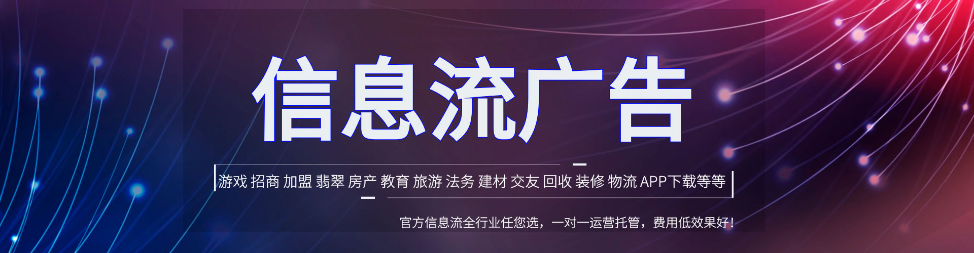 太谷信息流代运营
